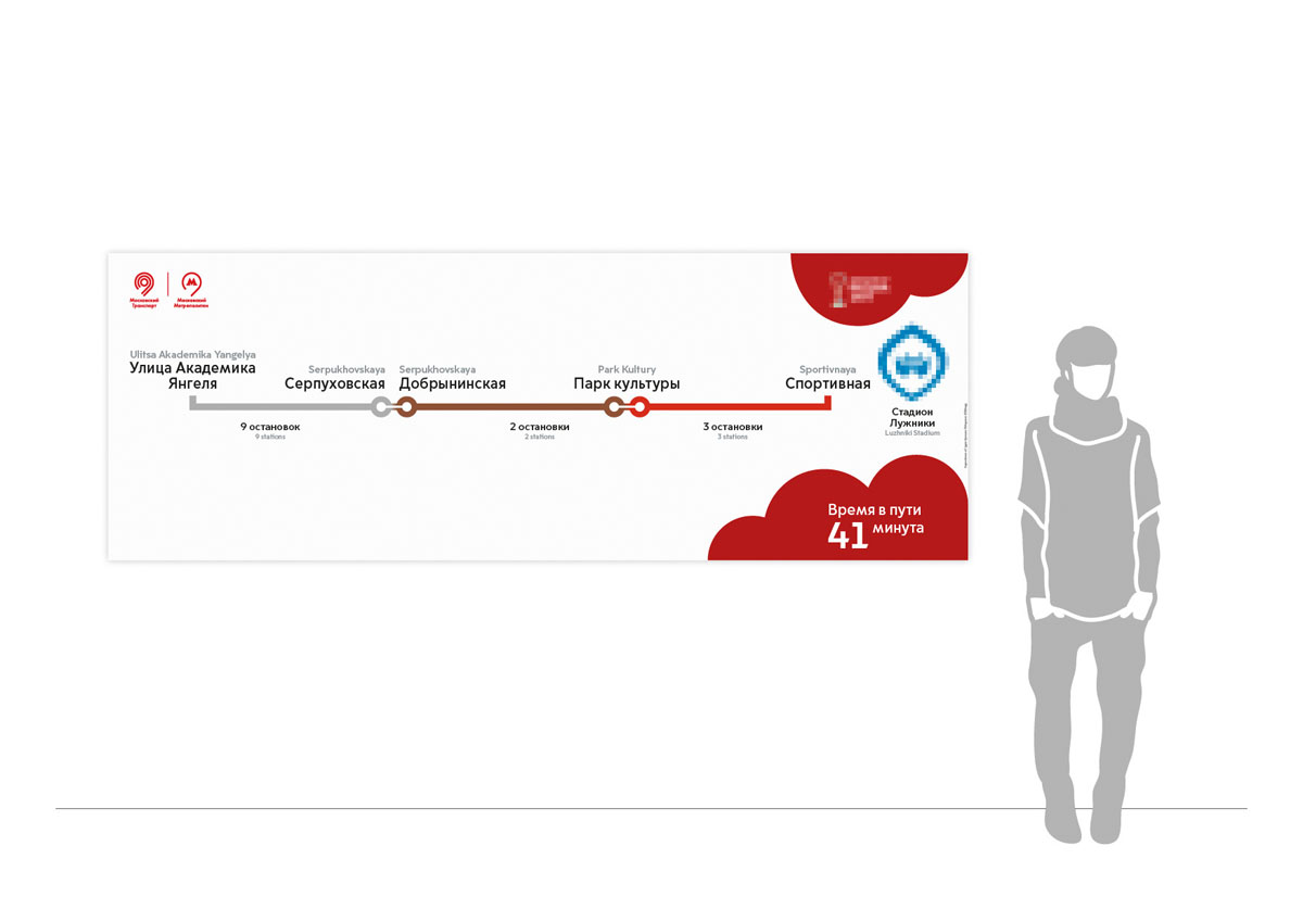 mmetro fan process 02