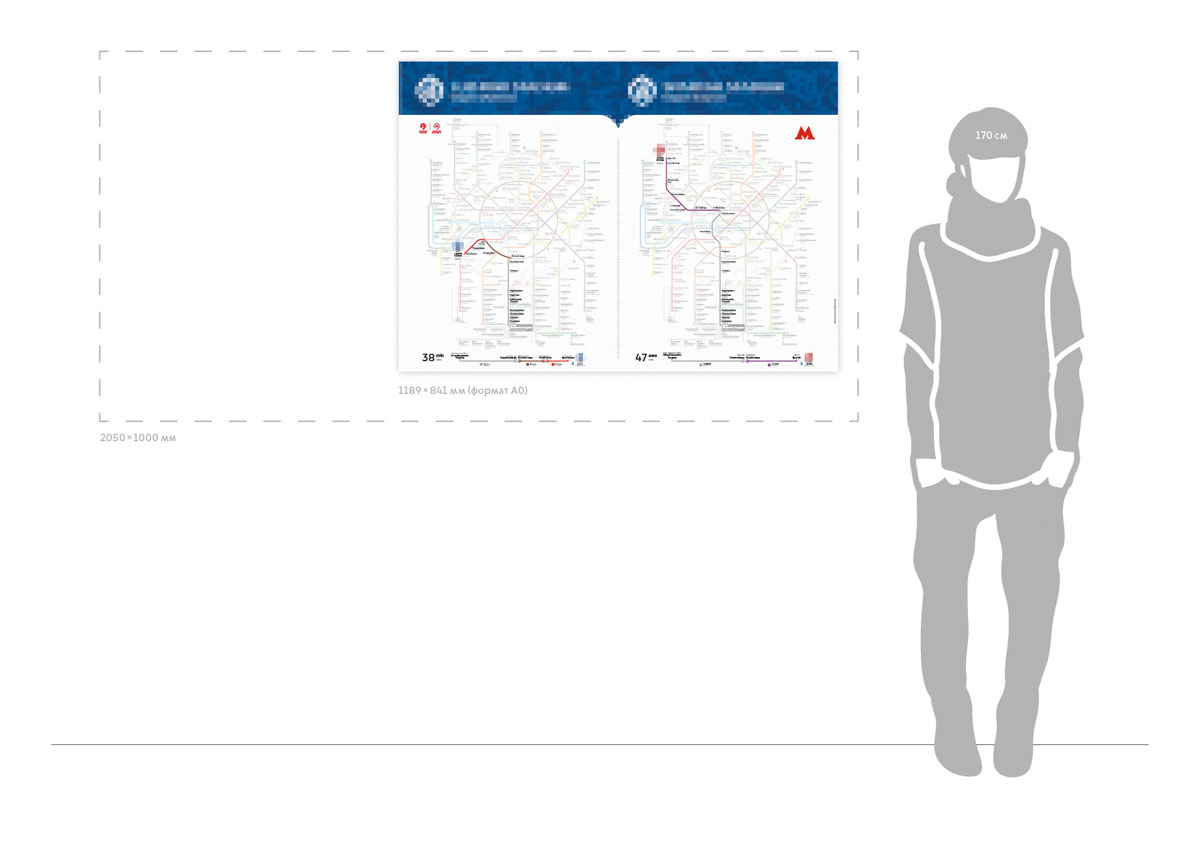 mmetro fan process 08