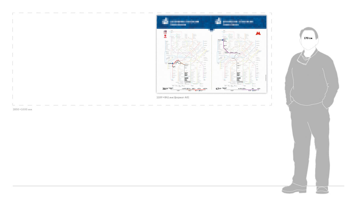 mmetro fan process 11
