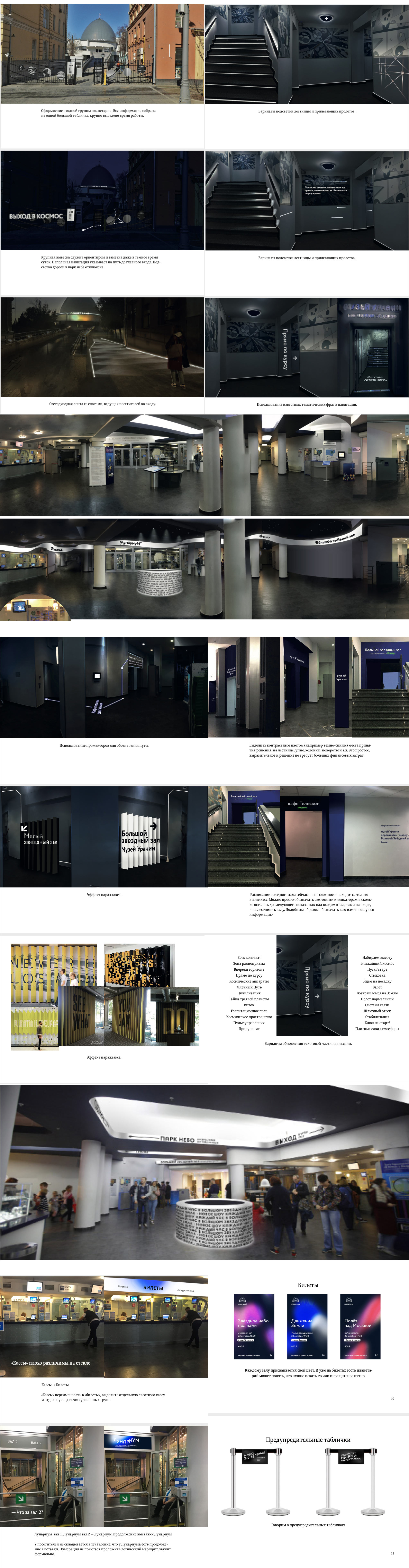 moscow planetarium process 01