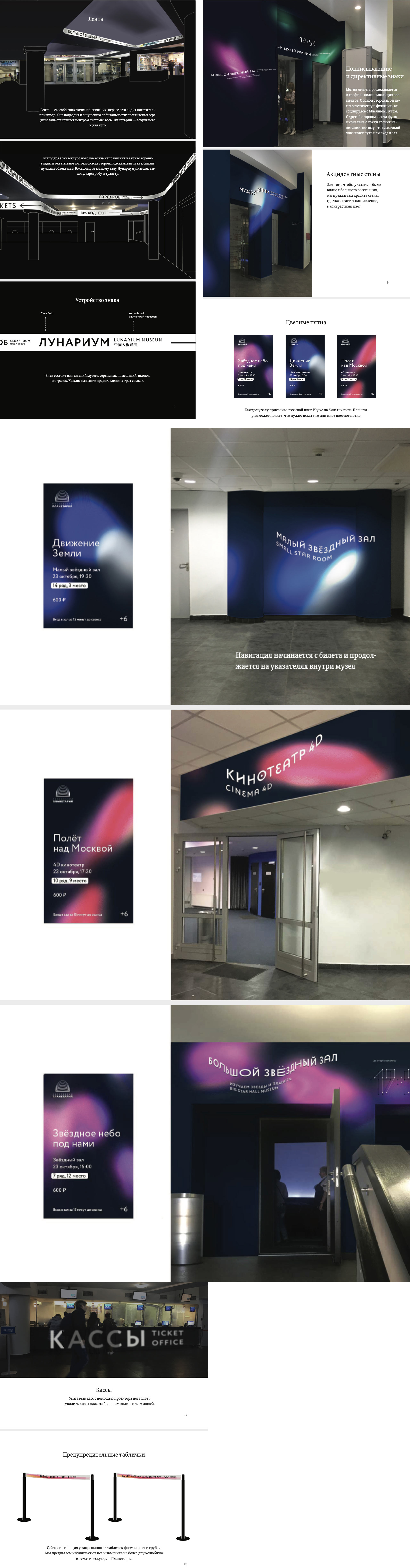 moscow planetarium process 02