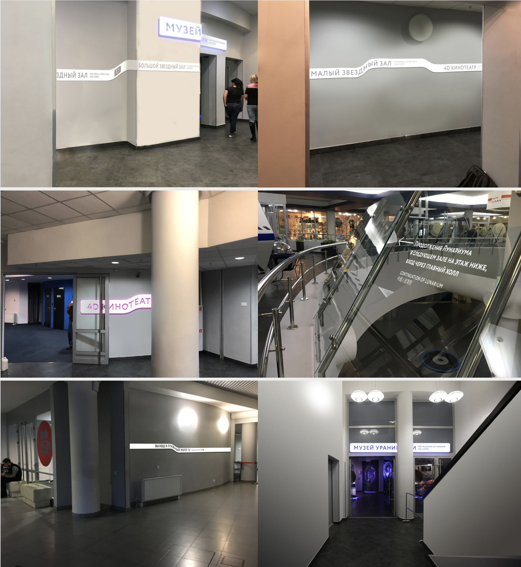 moscow planetarium process 04