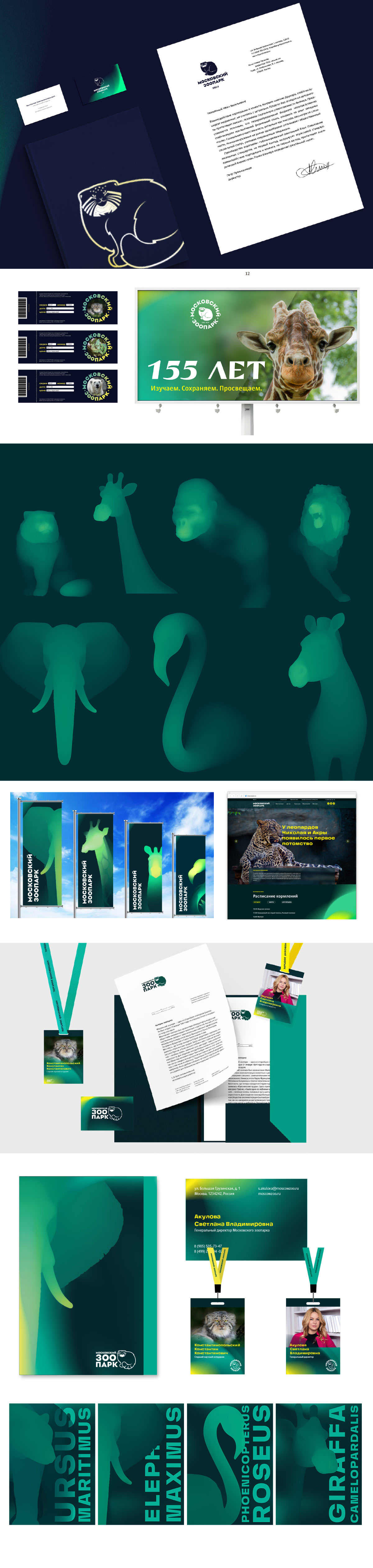moscow zoo identity process 01