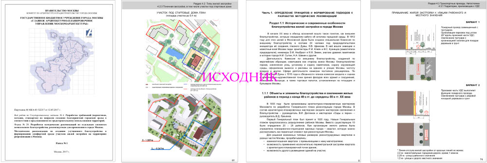 improvement and renovation process 01