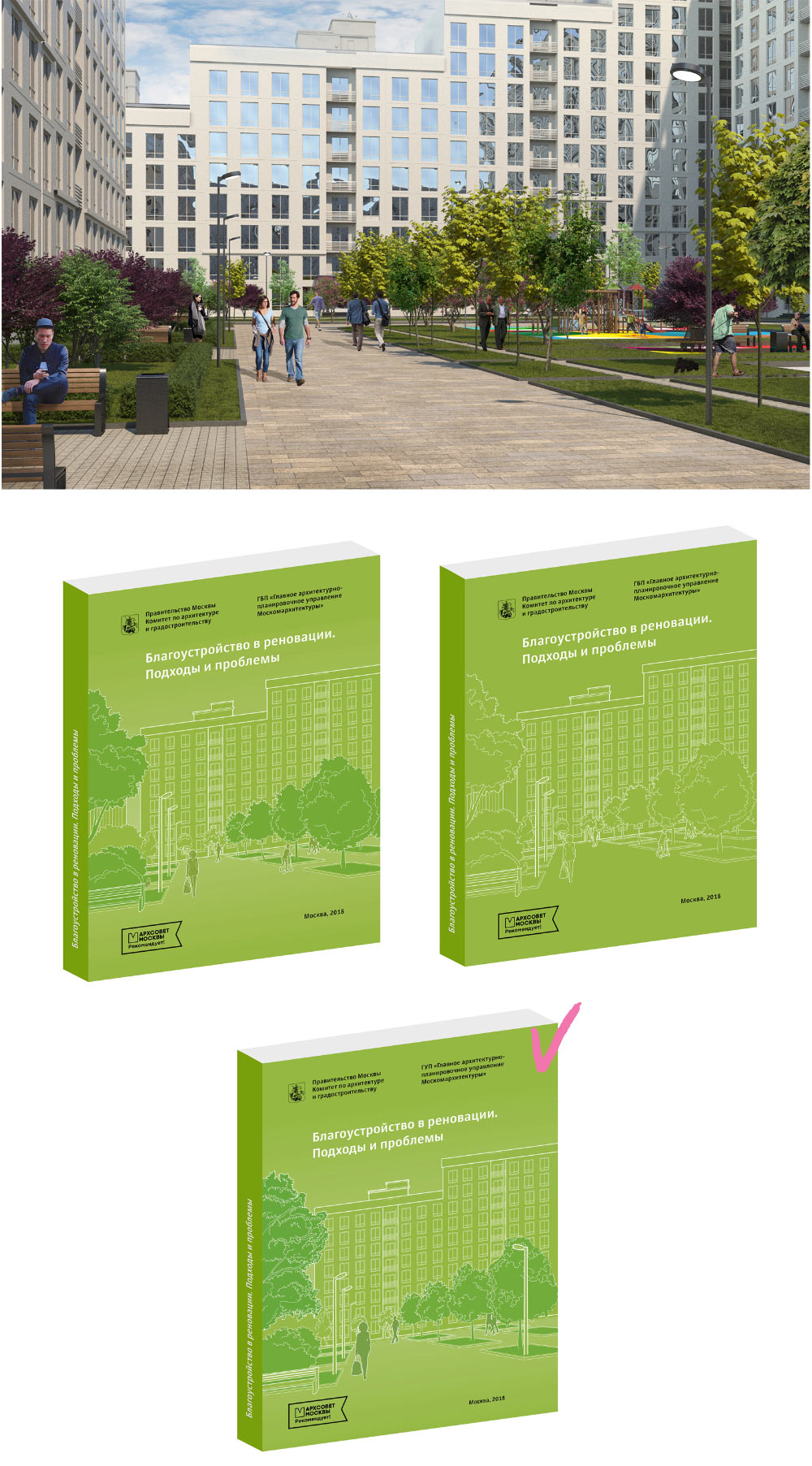 improvement and renovation process 21