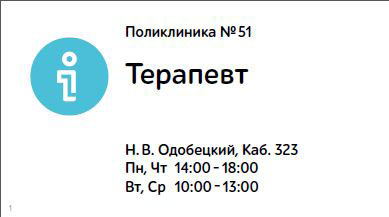 moya poliklinika process 03