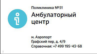 moya poliklinika process 04