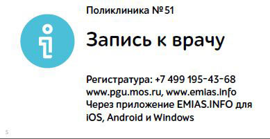 moya poliklinika process 05