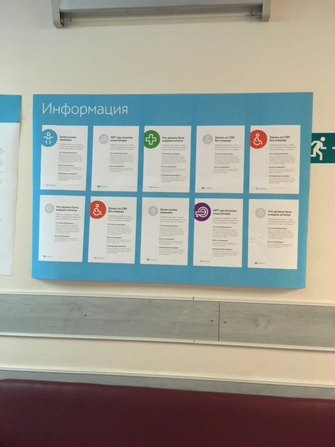 moya poliklinika process 09