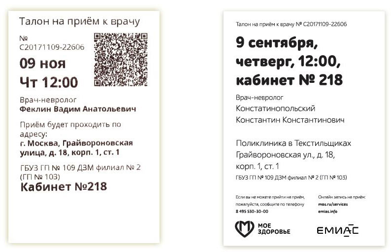 moya poliklinika process 12