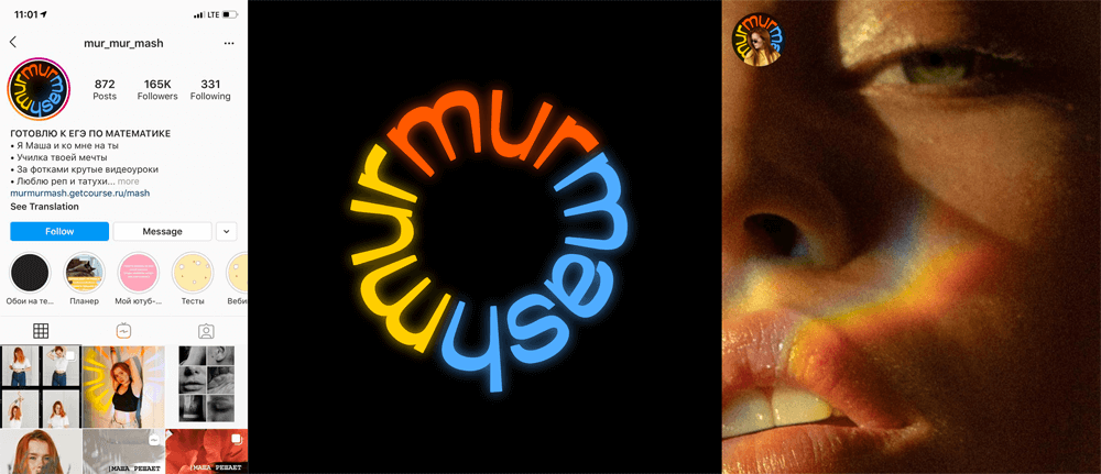 mur mur mash process 13