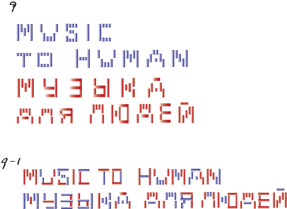 music to humans process 04