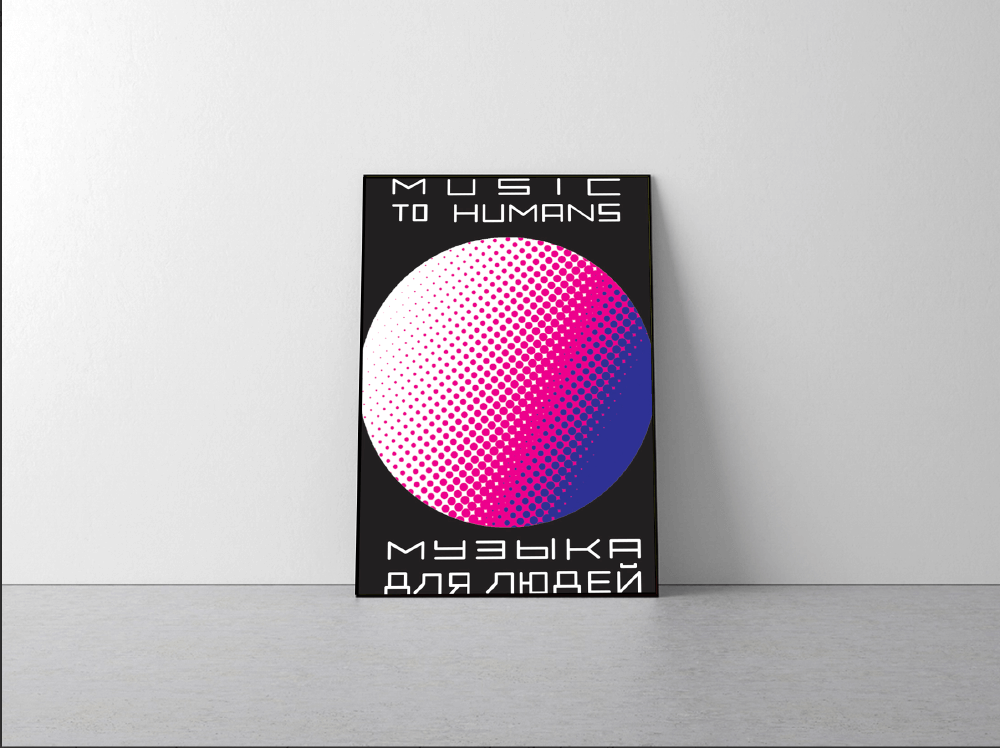 music to humans process 11