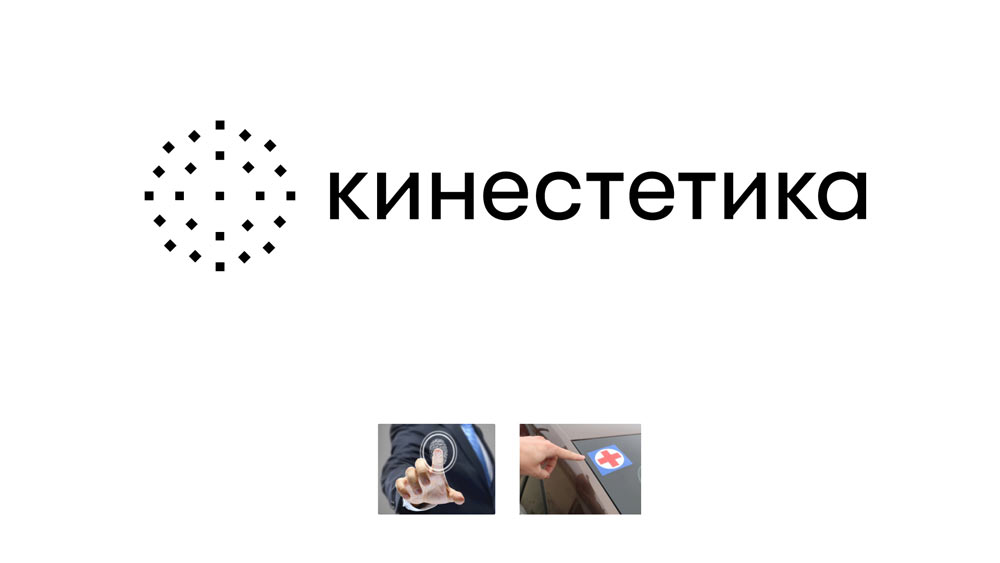 kinesthetica process 01