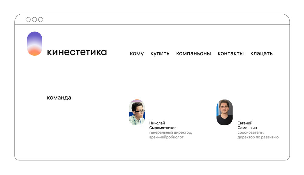 kinesthetica process 08