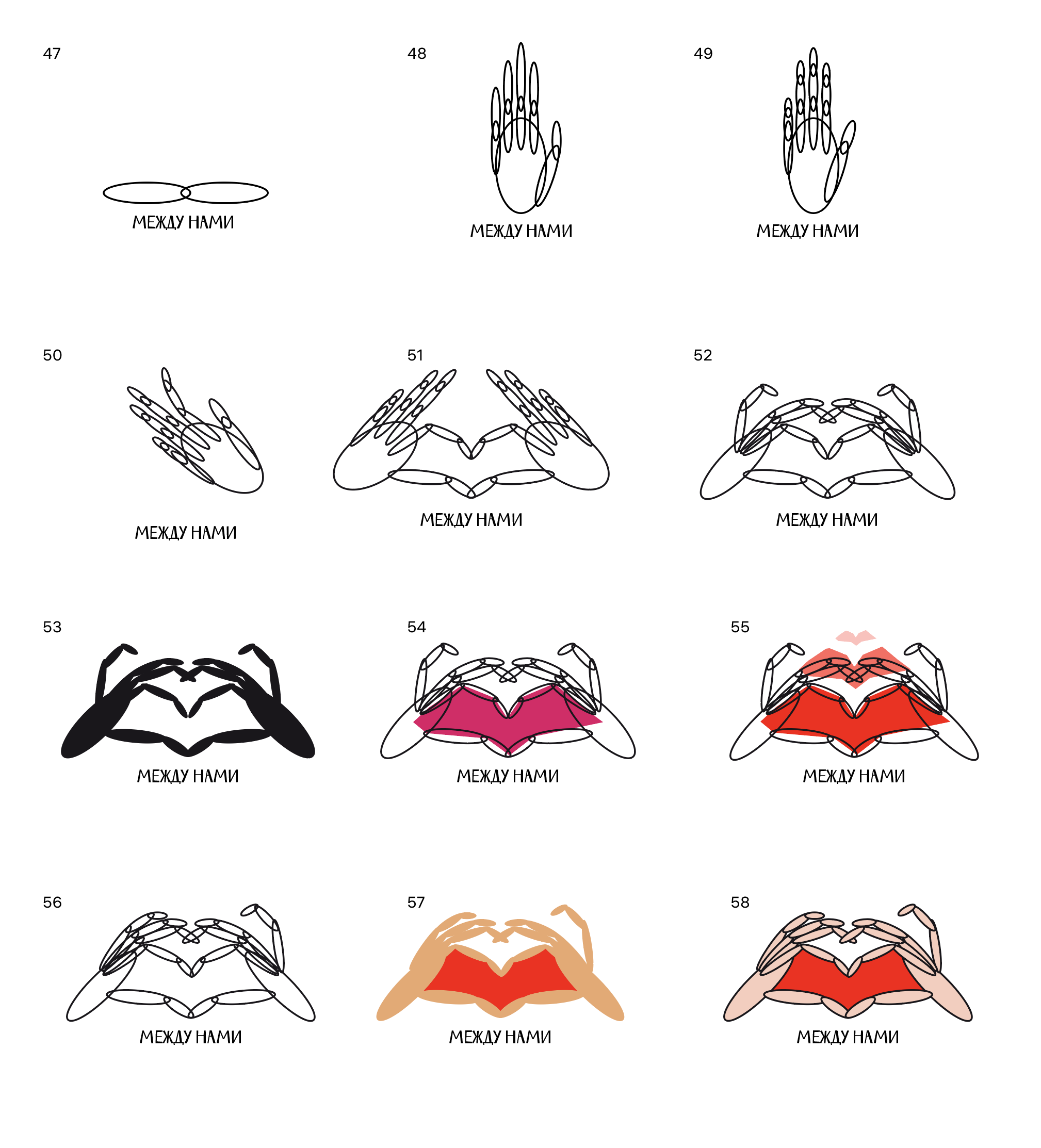 mezhdu nami process 02