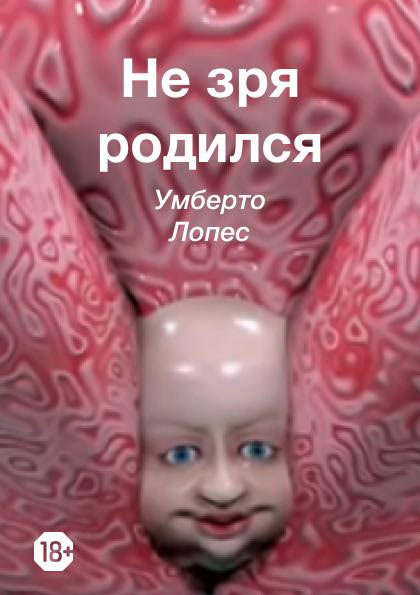 ne zrya rodilsya process 01