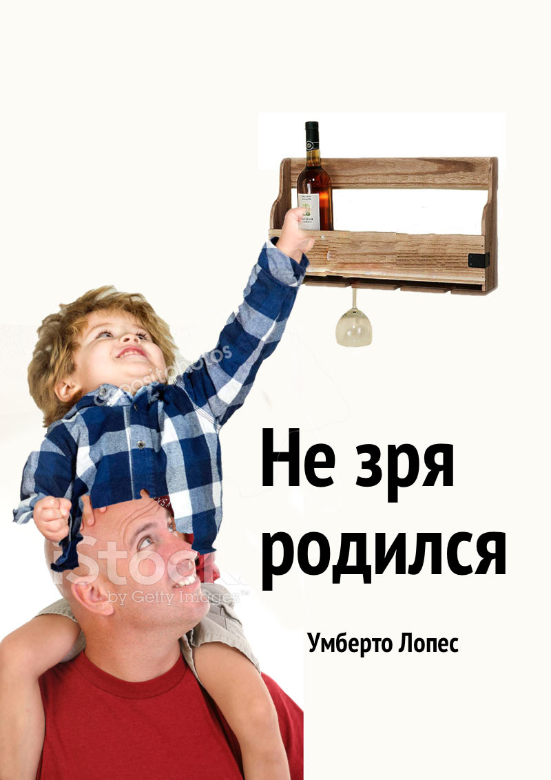 ne zrya rodilsya process 02