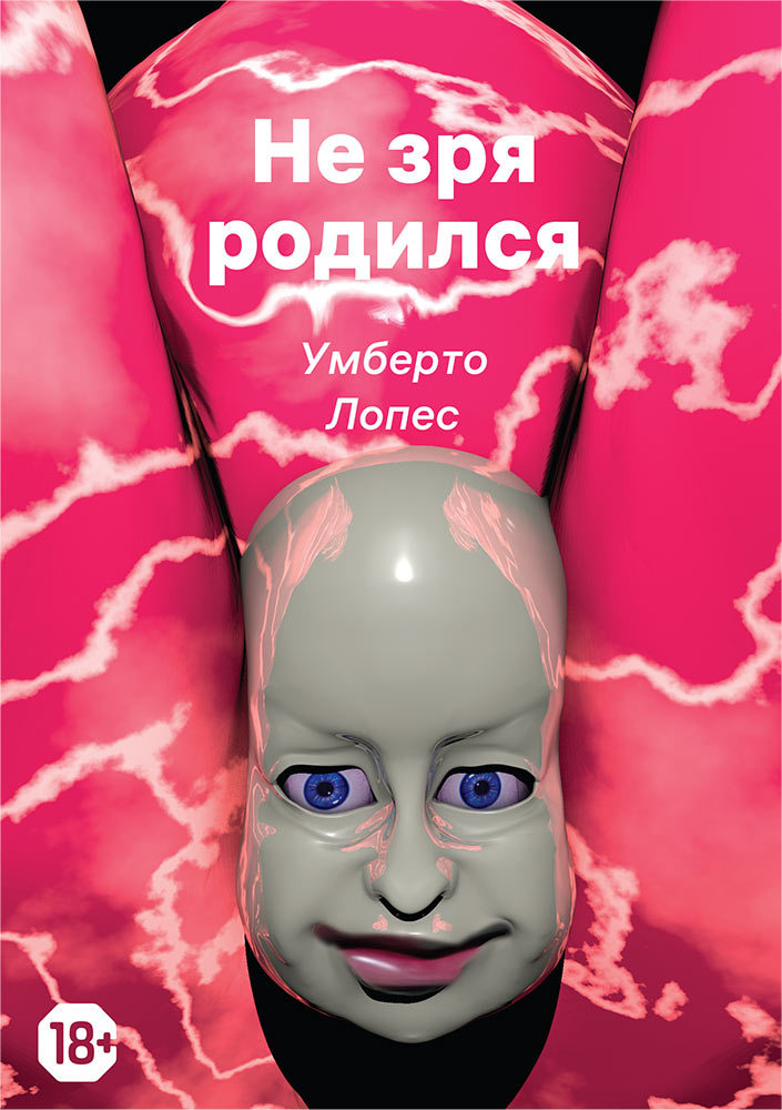 ne zrya rodilsya process 03 02