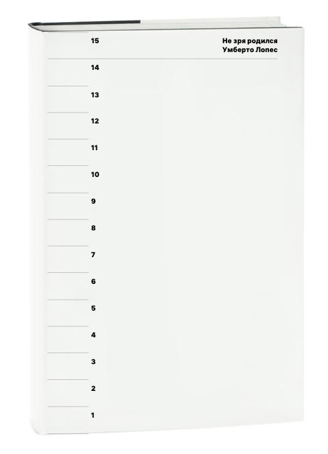 ne zrya rodilsya process 04