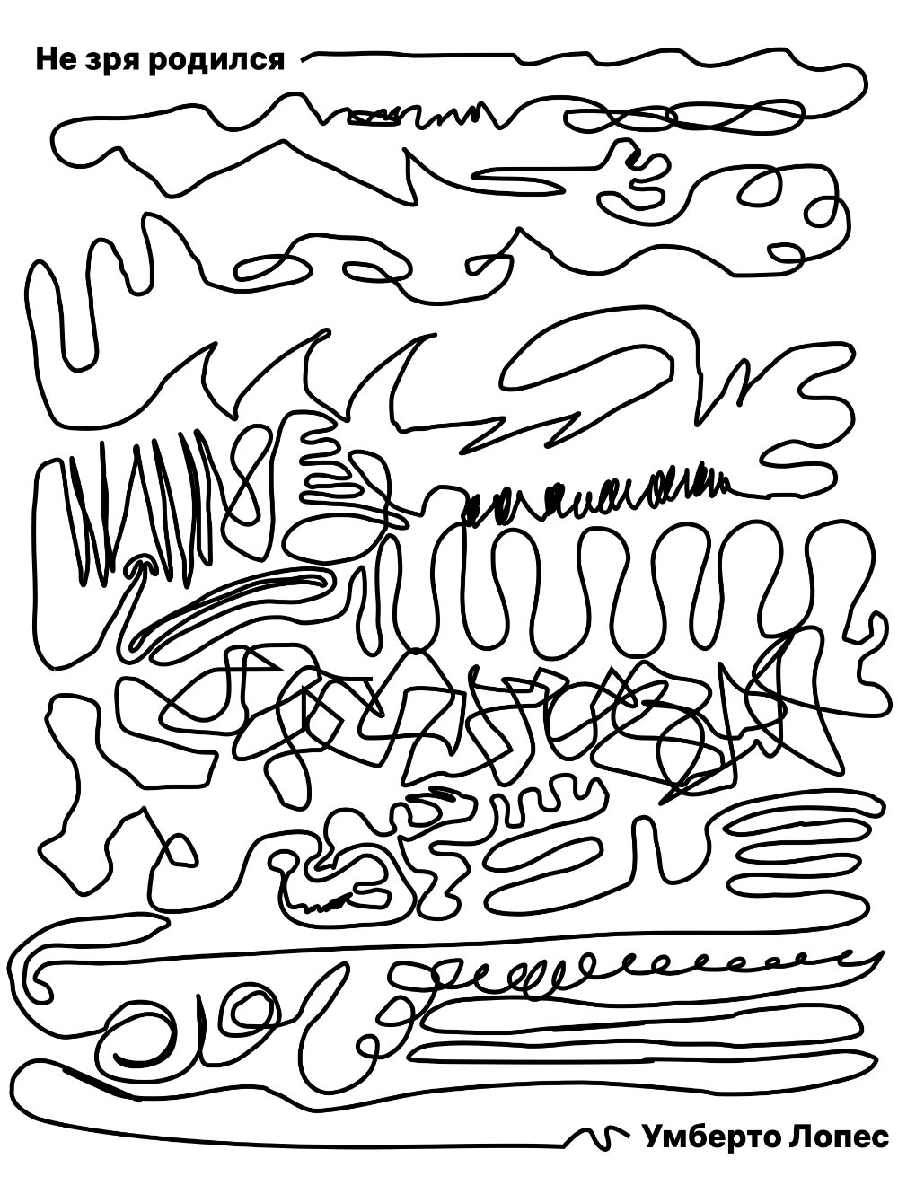 ne zrya rodilsya process 08