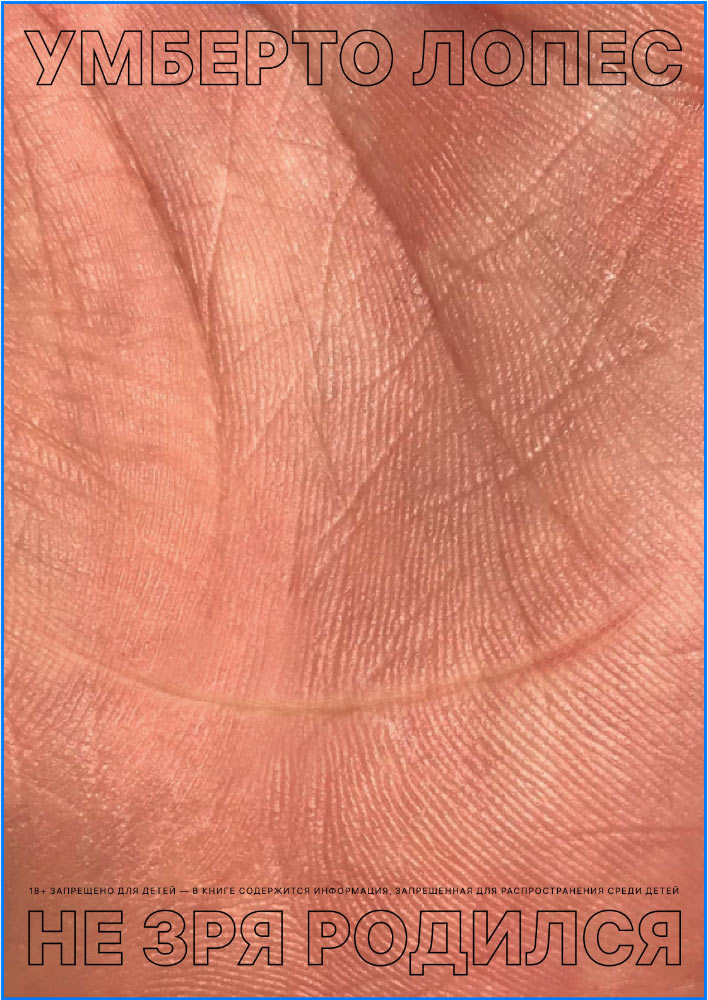 ne zrya rodilsya process 09