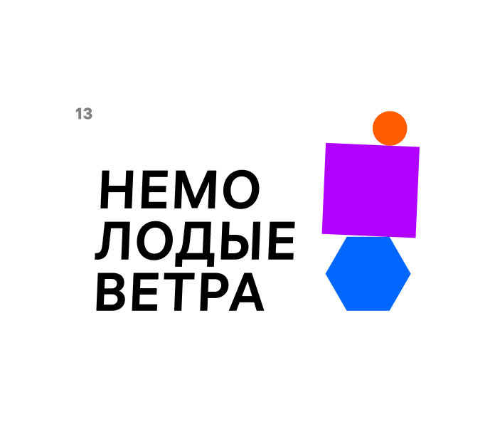 nemolodye vetra process 07