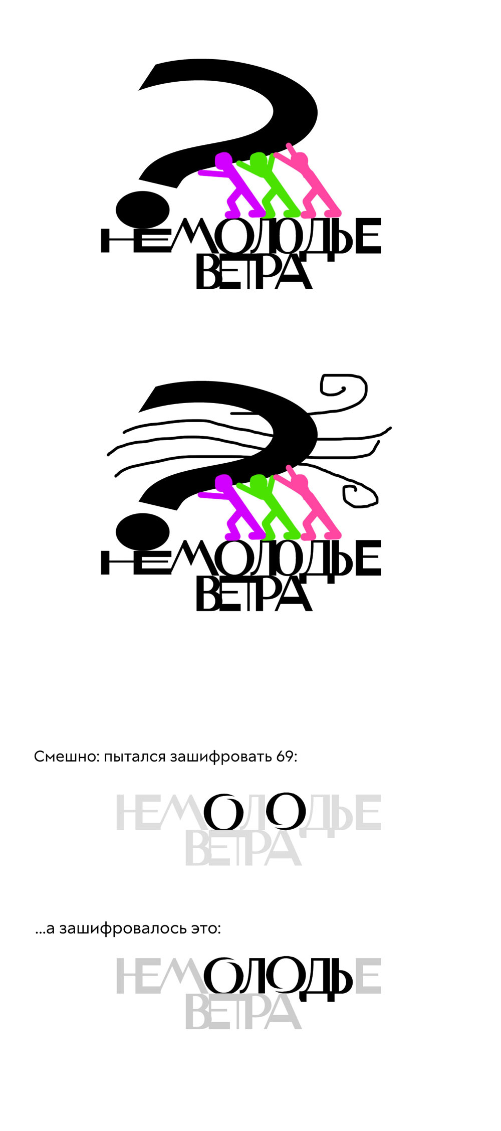 nemolodye vetra process 11