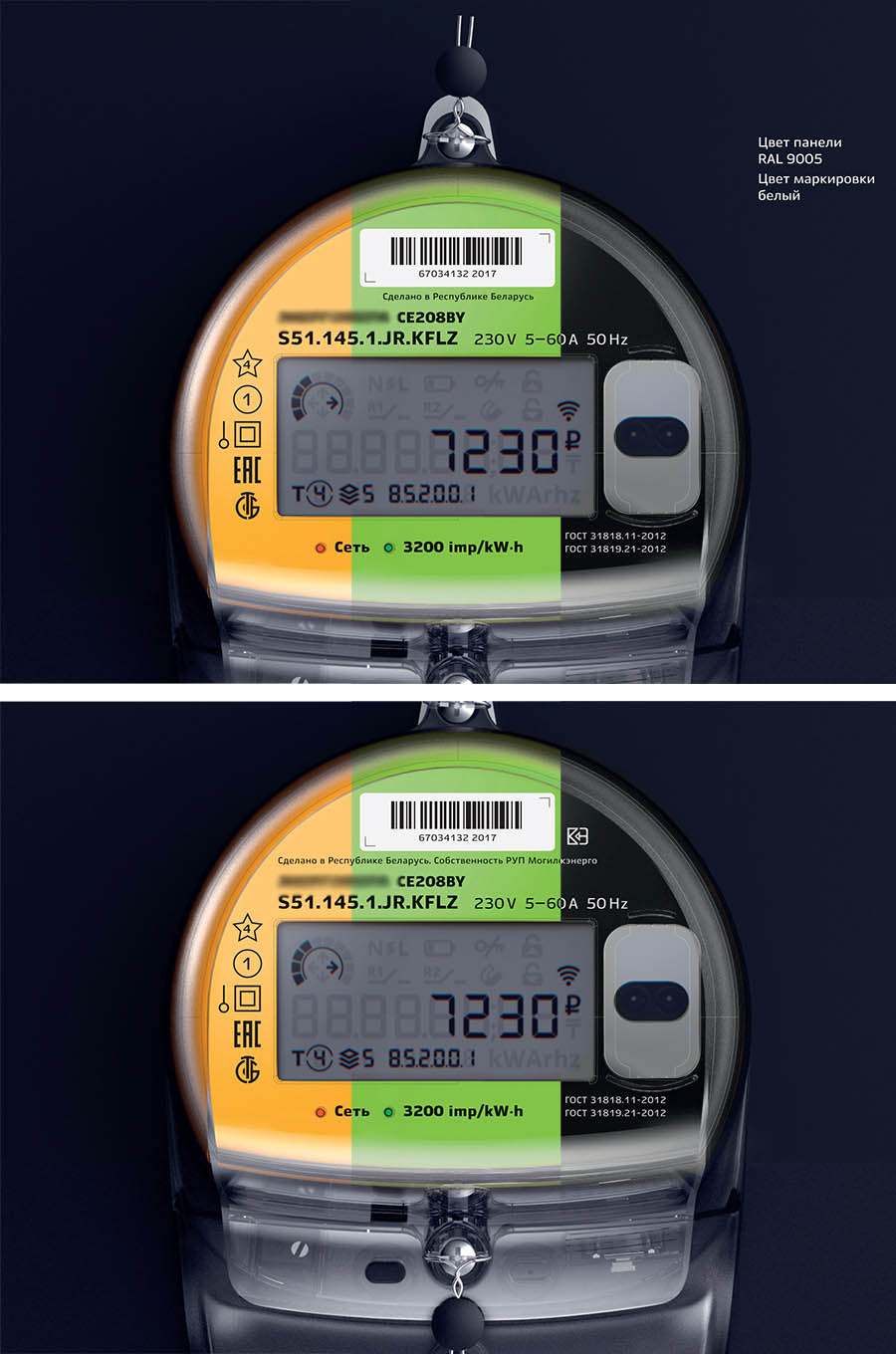 nero electric meter2 process 14