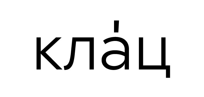 nogotochki process 01