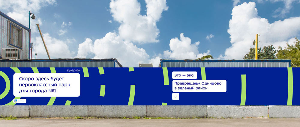 odintsovo process 03