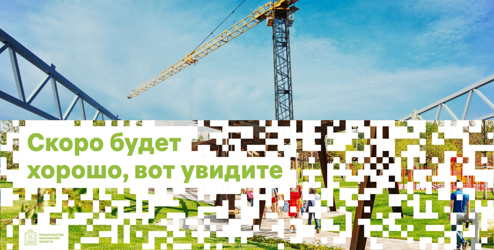 odintsovo process 08