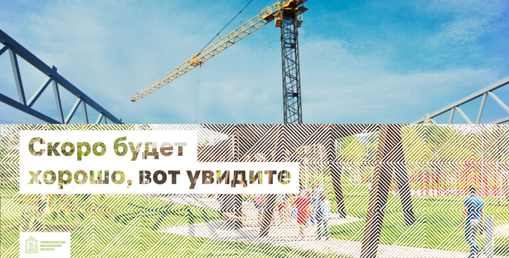 odintsovo process 09