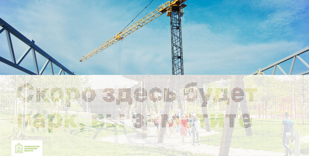 odintsovo process 11