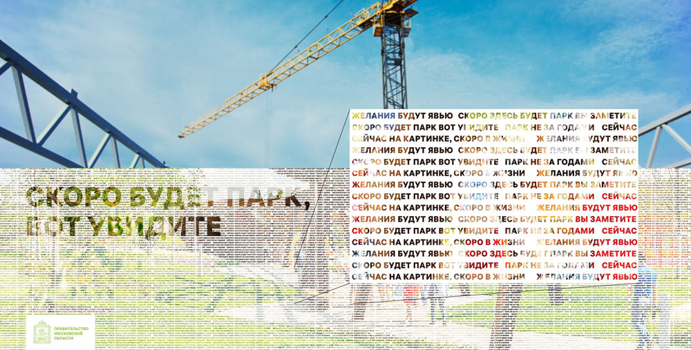 odintsovo process 12