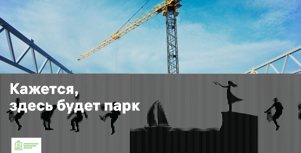 odintsovo process 14