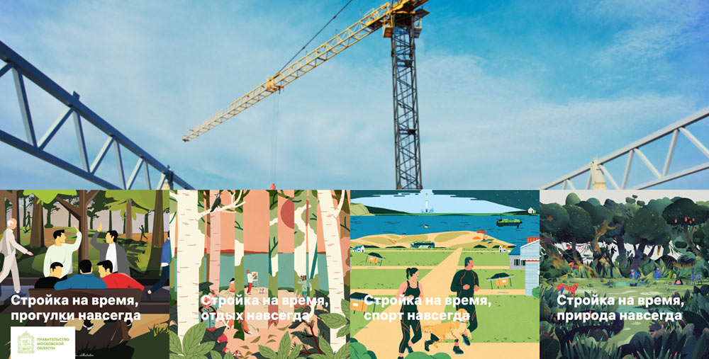 odintsovo process 15