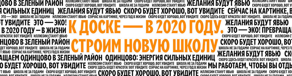 odintsovo process 24