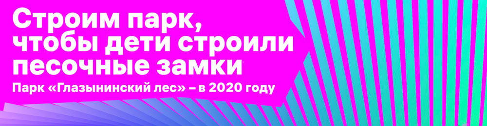 odintsovo process 26