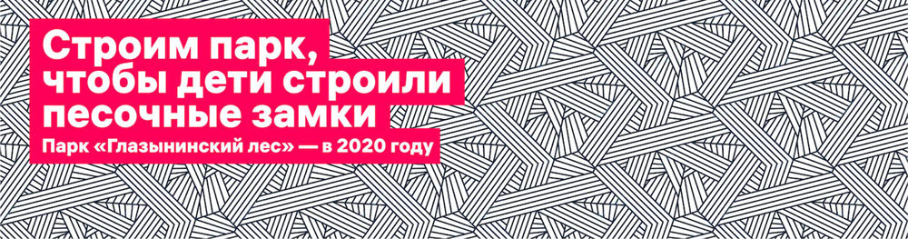 odintsovo process 29