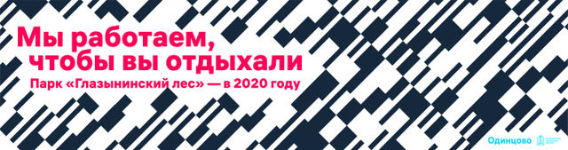 odintsovo process 32