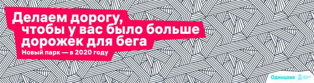 odintsovo process 33