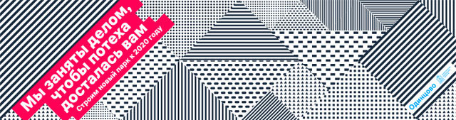 odintsovo process 34