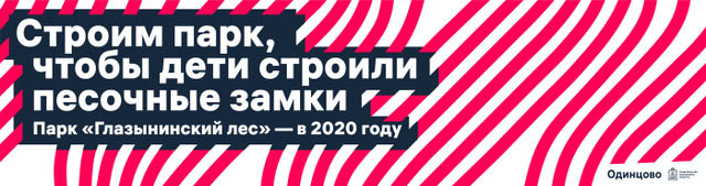 odintsovo process 35