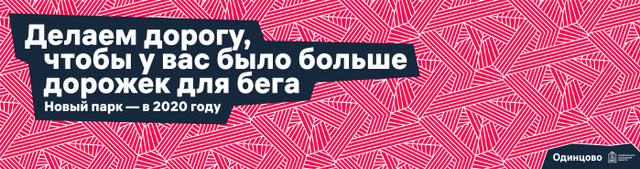 odintsovo process 37