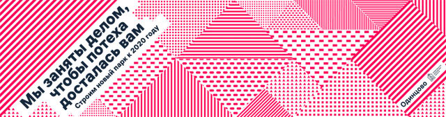 odintsovo process 38