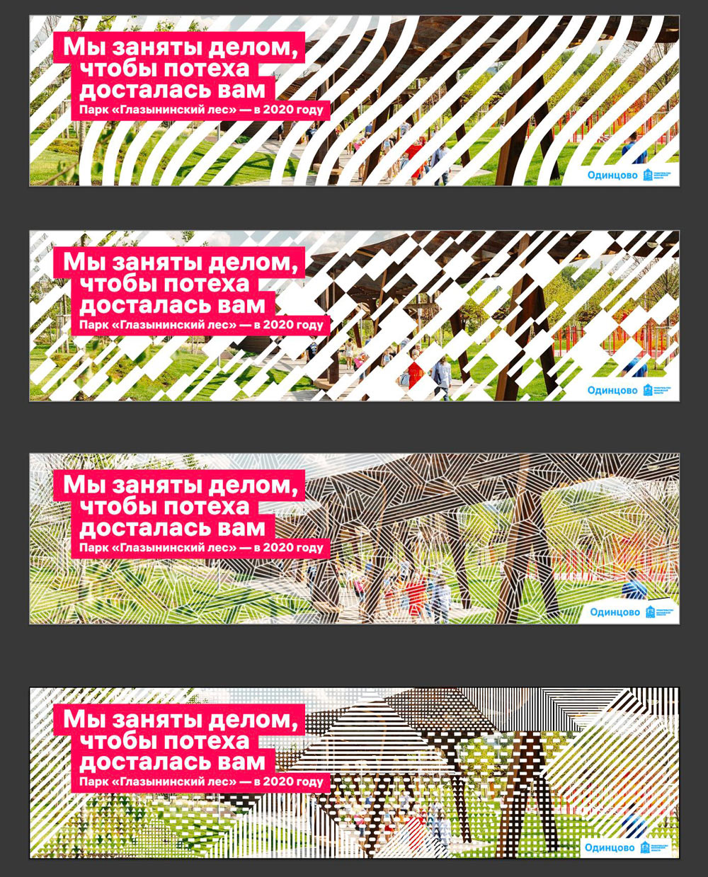 odintsovo process 44