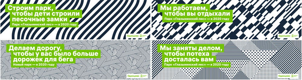 odintsovo process 46