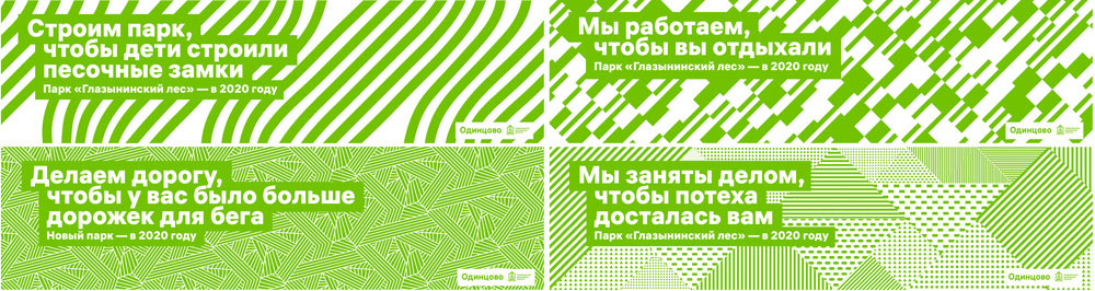 odintsovo process 47