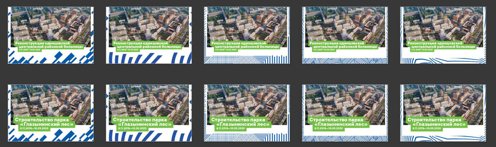 odintsovo process 59